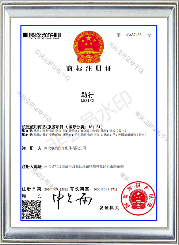 证书编号：43637433