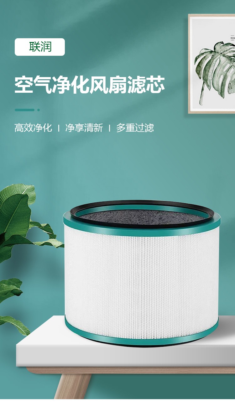 戴森TP03/TP00滤网 戴森TP03/TP00滤网